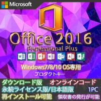 Microsoft Office 2016 1PC マイクロソフト オフィス2016 再 