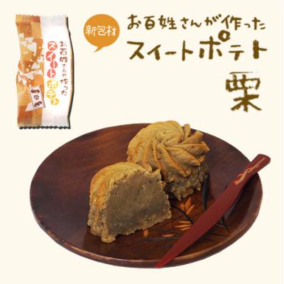 株式会社丁井Yahoo!ショップ - お百姓さんが作ったスイートポテト