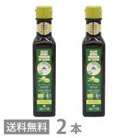 アルチェネロ 有機 エキストラヴァージン オリーブオイル フルッタート 250ml ×2本 送料無料 エキストラバージン オーガニック （※賞味27年2月〜） | 琉球フロントWORLD SHOP ヤフー店