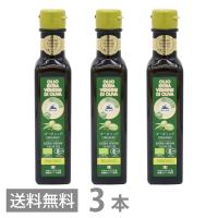 アルチェネロ 有機 エキストラヴァージン オリーブオイル フルッタート 250ml ×3本 送料無料 エキストラバージン オーガニック （※賞味26年12月〜） | 琉球フロントWORLD SHOP ヤフー店