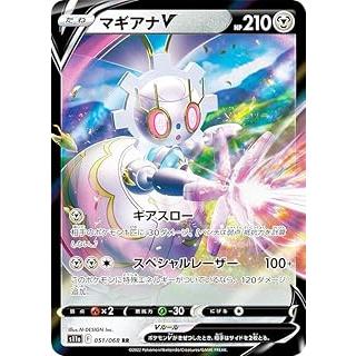 最安値【匿名配送】PSA10 マギアナ 031/036 CP5 最安値【匿名配送】ポケモンカードPSA10 マギアナ 031/036 CP5