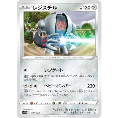 ポケモンカード レジスチルのおすすめ人気商品一覧 通販 - Yahoo