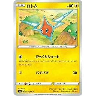 ロトムポケカ（Pokemon）のおすすめ人気商品一覧 通販 - Yahoo