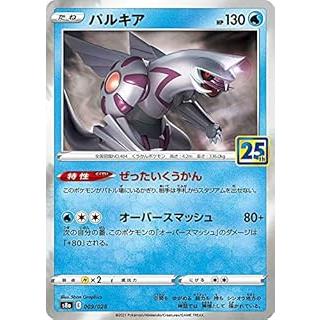 激レア 新品 ポケモン トランプ パール 任天堂 2007年 パルキア ② 激レア 新品 未使用 ポケモン トランプ パール 任天堂 2007年