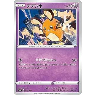 ポケカ AR.CHR 50枚 まとめ売り ミュウツー デデンネ など 即購入⭕️ ポケカ AR.CHR 50枚 まとめ売り ミュウツー デデンネ など 即