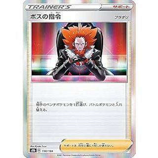 ポケモンカードボスの指令のおすすめ人気商品一覧 通販 - Yahoo