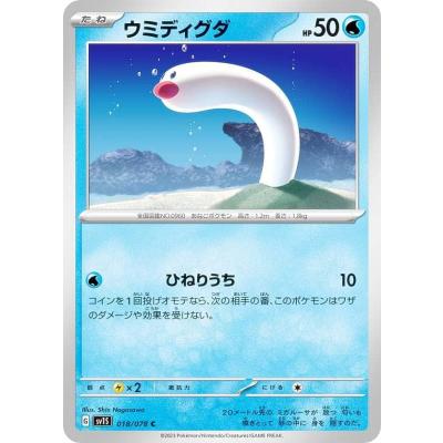 ポケモンカード ディグダ（トレーディングカード） | ゲーム