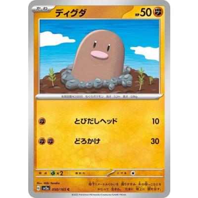 ポケモンカード ディグダ（トレーディングカード） | ゲーム