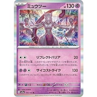 ポケモンカード ミュウツー 拡張パックのおすすめ人気商品一覧 通販