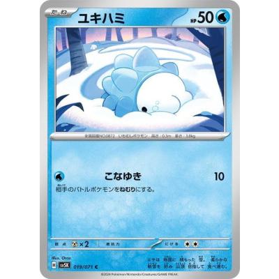 AR ユキハミ　27枚セット　ポケモンカード 買取相場】-ポケカ-ユキハミ(AR)(SV5K-073-071)【Cardshop Serra】