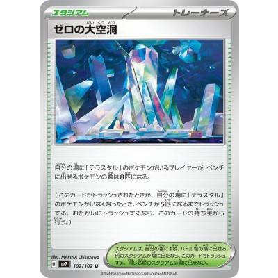 ポケモンカード スタジアムのおすすめ人気商品一覧 通販 - Yahoo