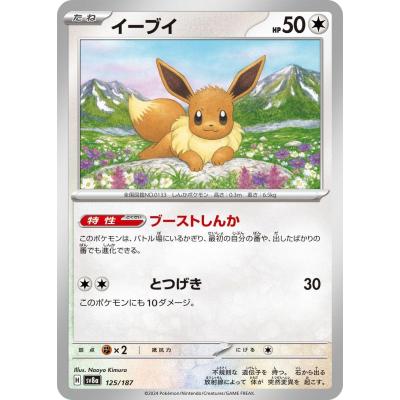 イーブイexのおすすめ人気ランキングTOP100 - Yahoo!ショッピング