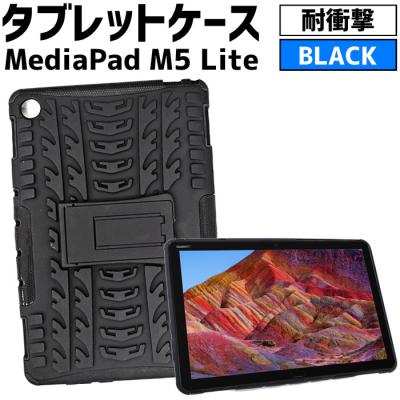 Huawei mediapad M5 LITE カバーのおすすめ人気商品一覧 通販
