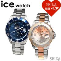 ペアウォッチ アイスウォッチ ice watch メンズ (211)016773 レディース (207)016769 時計 腕時計 | 腕時計とブランドギフトSEIKA