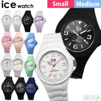 アイスウォッチ 時計 ice watch ICE generation メンズ レディース スモール ミディアム シリコン | 腕時計とブランドギフトSEIKA