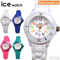 アイスウォッチ 腕時計 時計 ice watch レディース キッズ エクストラスモール | 腕時計とブランドギフトSEIKA