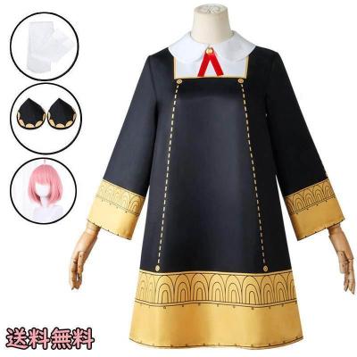 アーニャ コスプレ(サイズ(S/M/L):3L(XXL))の商品一覧 アーニャ コスプレ(サイズ(S/M/L):3L(XXL))の商品一覧