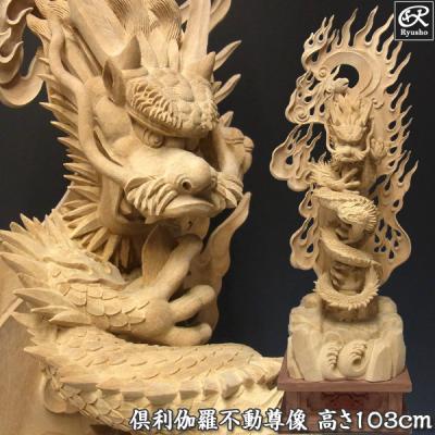 倶利伽羅龍剣の商品一覧 通販 - Yahoo!ショッピング 倶利伽羅龍剣の商品一覧 通販 - Yahoo!ショッピング