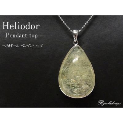 ヘリオドールの商品一覧 通販 - Yahoo!ショッピング