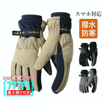 スカル冬用グローブ 全7色【SKULL FLIGHT/スカルフライト】「Summer Bone Glove