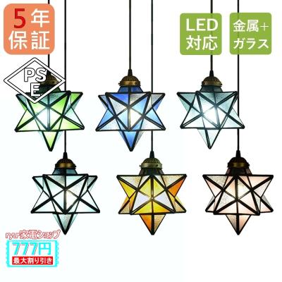 星型ペンダントライト LED（シーリングライト、天井照明）｜照明、電球
