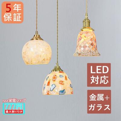 トルコランプ（シーリングライト、天井照明）｜照明、電球 | 家具