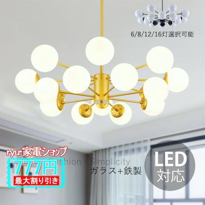 シャンデリア、LEDシャンデリア(色:ゴールド系)|シーリング シャンデリア、LEDシャンデリア(色:ゴールド系)|シーリング