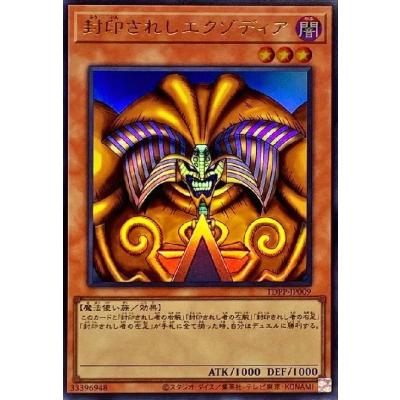 エクゾディアのおすすめ人気商品一覧 通販 - Yahoo!ショッピング