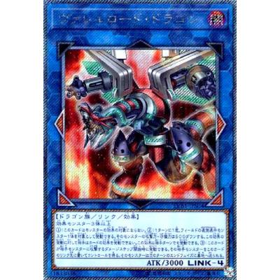 遊戯王ヴァレルロードドラゴンのおすすめ人気商品一覧 通販 - Yahoo