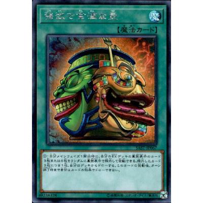 強欲な壺のおすすめ人気商品一覧 通販 - Yahoo!ショッピング