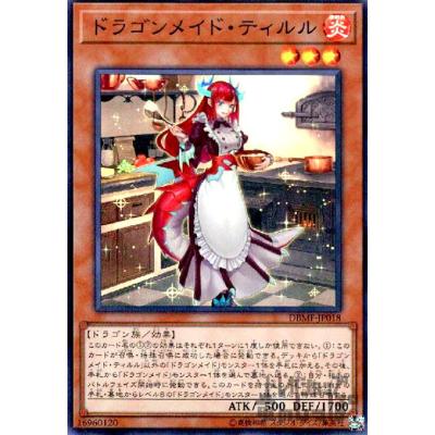 ドラゴンメイドのおすすめ人気ランキングTOP100 - Yahoo