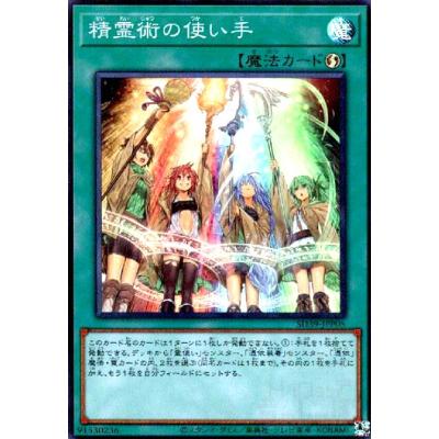 精霊術の使い手のおすすめ人気商品一覧 通販 - Yahoo!ショッピング