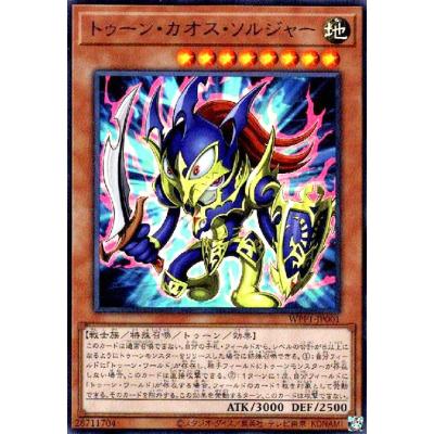 遊戯王 カード カオスソルジャーの商品一覧 通販 - Yahoo!ショッピング
