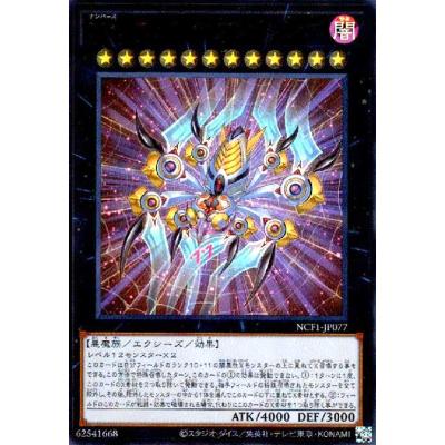 遊戯王 セブンカードの商品一覧 通販 - Yahoo!ショッピング