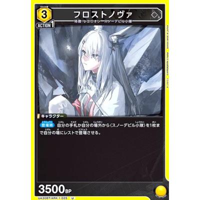 フロストノヴァ パラレル　美品 パラレル】UA30BT/ARK-1-026 フロストノヴァ R☆ | ユニオン