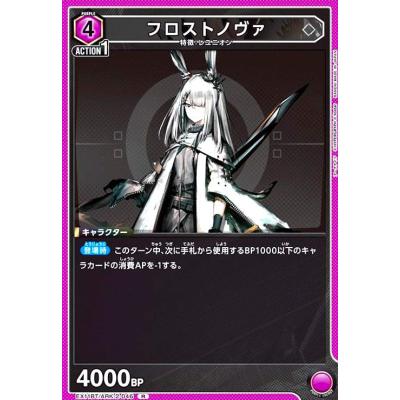 フロストノヴァのおすすめ人気商品一覧 通販 - Yahoo!ショッピング