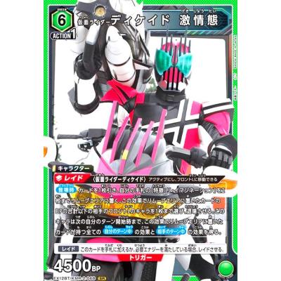 仮面ライダーディケイド激情態 1/1 着用可能ヘルメット 仮面ライダーディケイド激情態カードのおすすめ人気商品一覧 通販