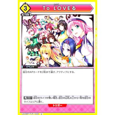 toloveる（トレーディングカード） | ゲーム、おもちゃ のおすすめ人気