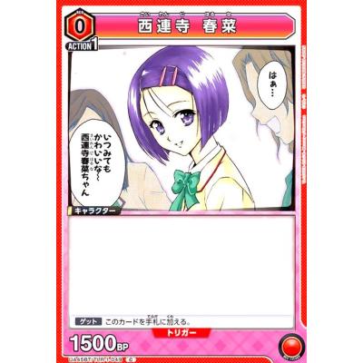 西連寺春菜 カードの商品一覧 通販 - Yahoo!ショッピング