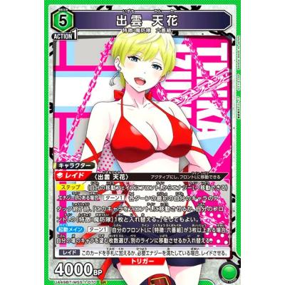 出雲天花の商品一覧 通販 - Yahoo!ショッピング