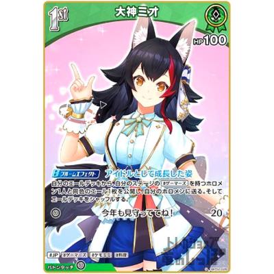 大神ミオ（トレーディングカード） | ゲーム、おもちゃ のおすすめ人気