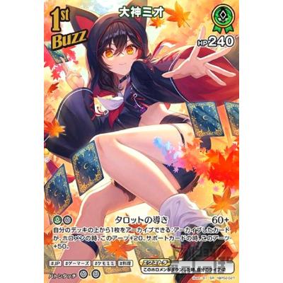 大神ミオ（トレーディングカード） | ゲーム、おもちゃ のおすすめ人気