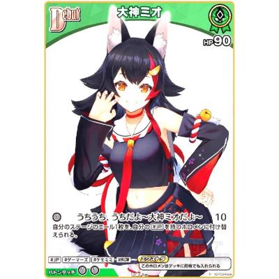 大神ミオ（トレーディングカード） | ゲーム、おもちゃ のおすすめ人気