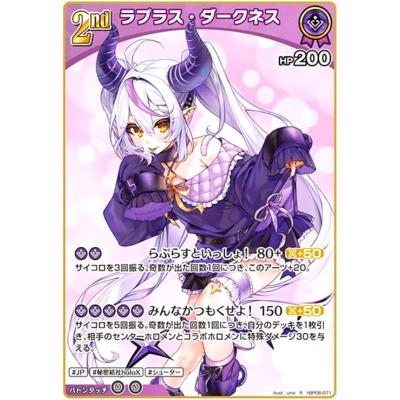 ラプラスダークネス（トレーディングカード） | ゲーム、おもちゃ の