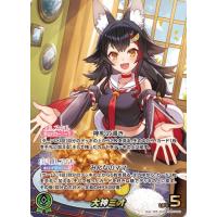 大神ミオ（トレーディングカード） | ゲーム、おもちゃ の商品一覧