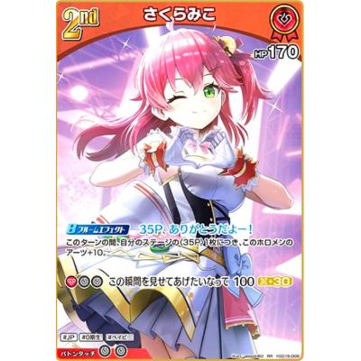 さくらみこ スリーブ（ゲーム、おもちゃ）のおすすめ人気商品一覧 通販