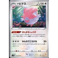ポケカハピナスのおすすめ人気商品一覧 通販 - Yahoo!ショッピング