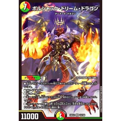 『マグネットローダ付き』勝利の覚醒者三枚セット美品+ボルシャックヤマトドラゴン マグネットローダ付き』勝利の覚醒者三枚セット美品+