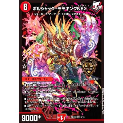 リースモモキング タイクタイソン 切札MAX プロモ 調整パーツスリーブ付き DMEX-09 Wチームドッキングパック チーム切札＆チームウェイブ