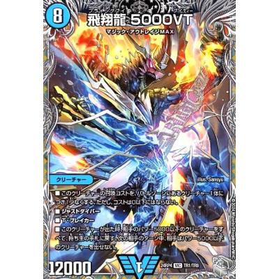 飛翔龍 5000vtのおすすめ人気商品一覧 通販 - Yahoo!ショッピング